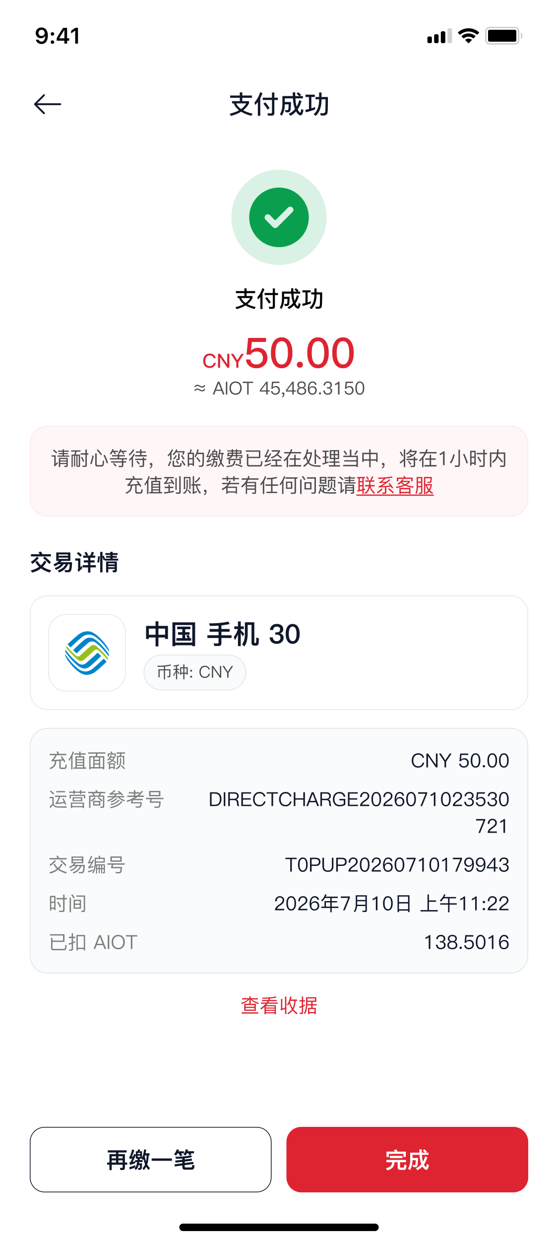Easy payments